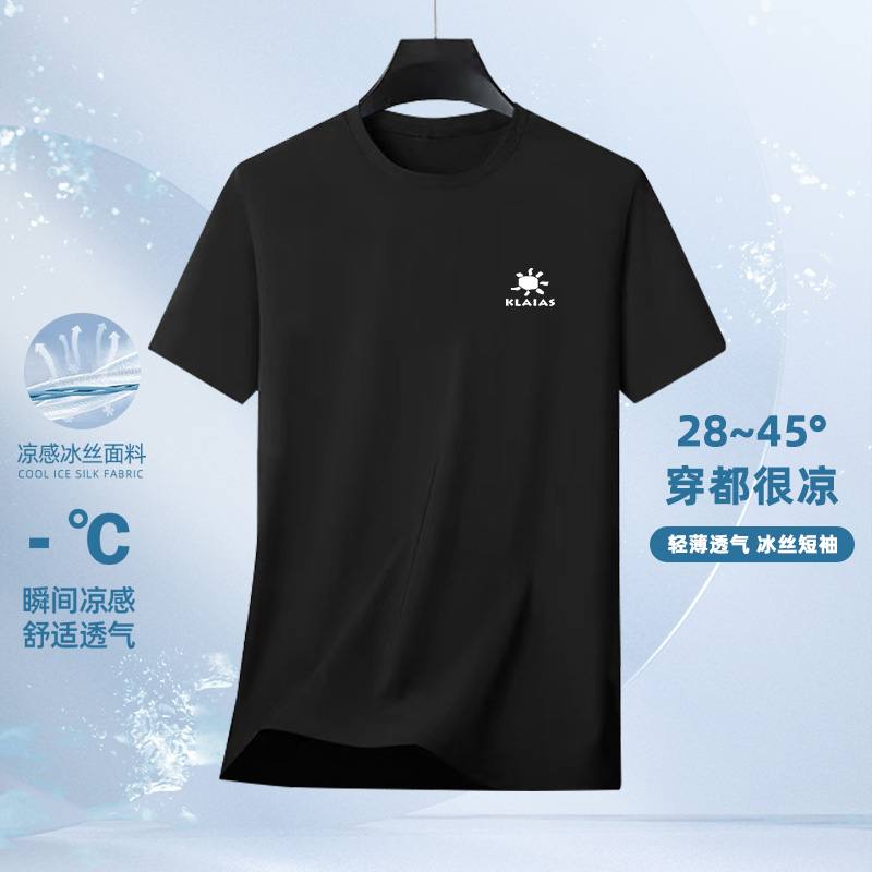 t恤短袖男透气夏季运动休闲半袖冰丝凉感简约圆领百搭上衣