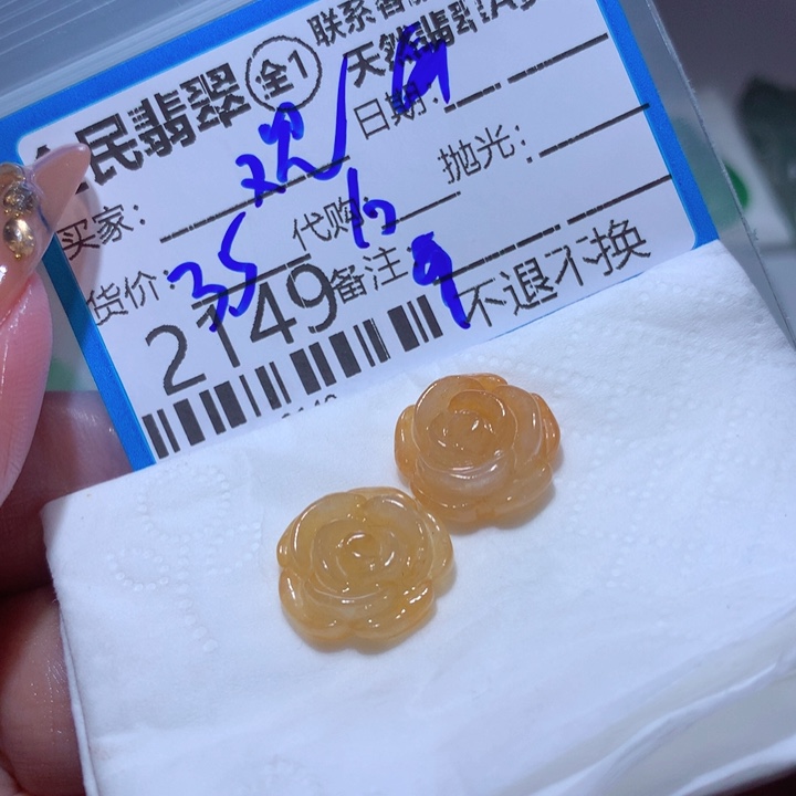 翡翠颈饰未镶嵌湃*不
