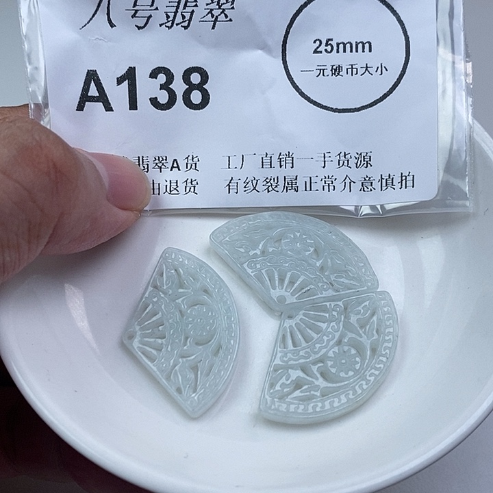 翡翠未镶嵌颈饰xx