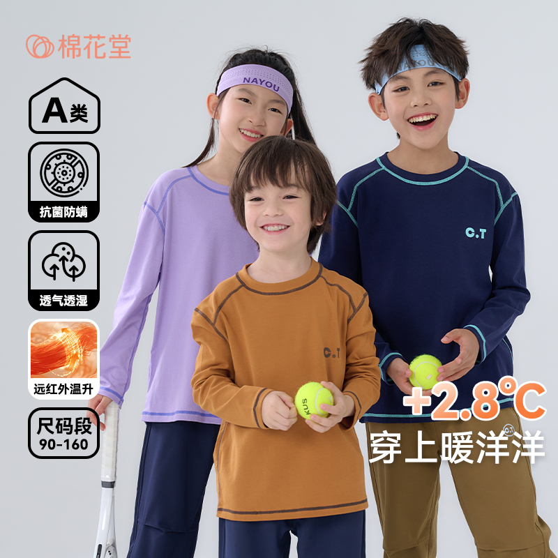 棉花堂秋季新款儿童针织长袖T恤男童女童圆领中小童长袖FA52009