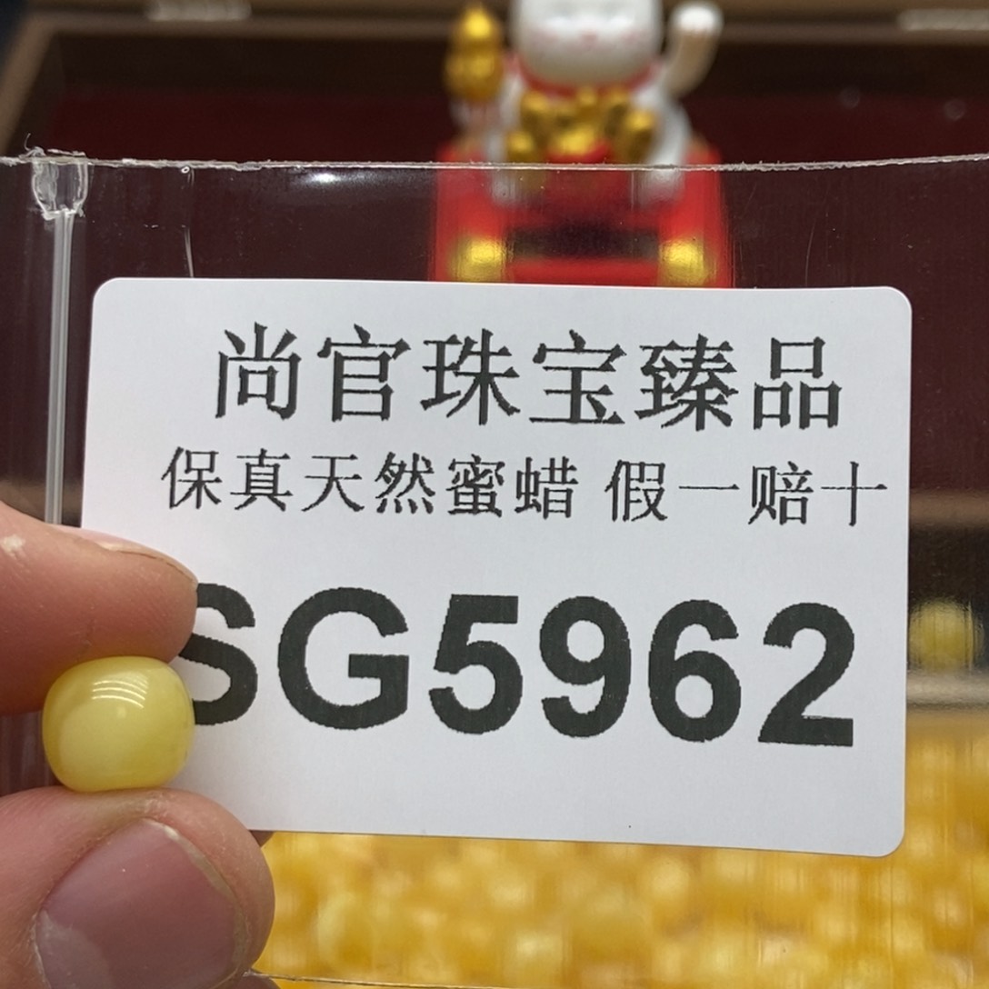 蜜蜡珠宝奇石未镶嵌5962