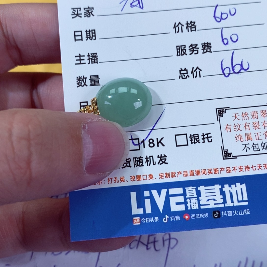 翡翠颈饰18K金镶嵌海****刺