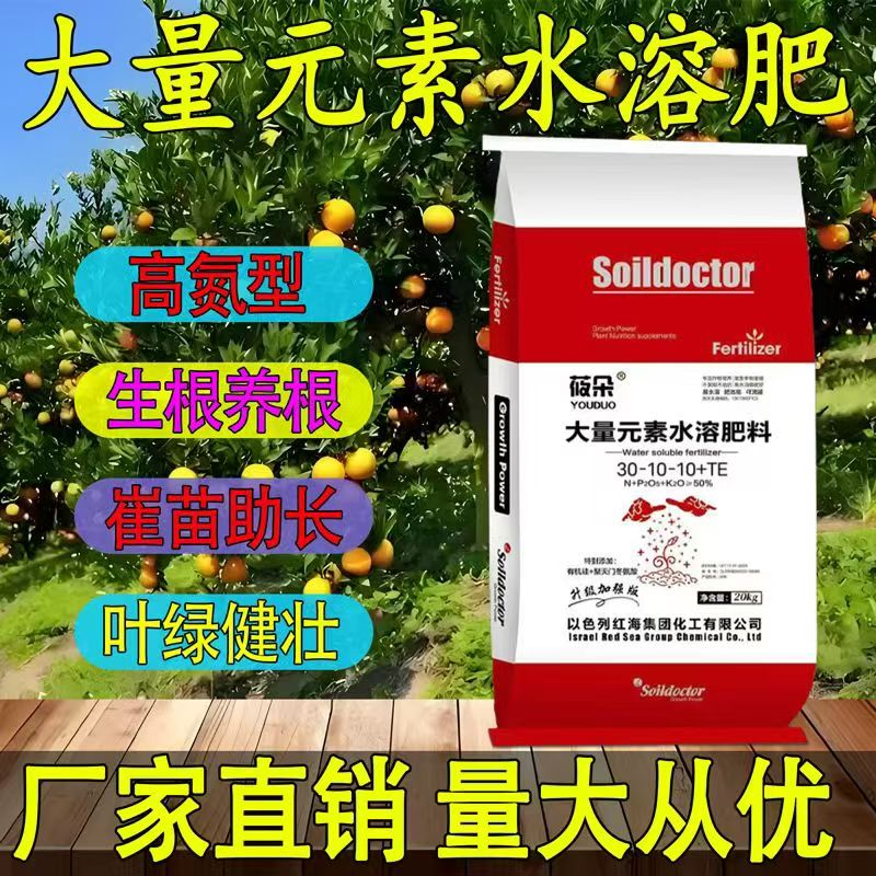 大量元素平衡型高磷型高钾型高氮型花卉中药材果树蔬菜通用