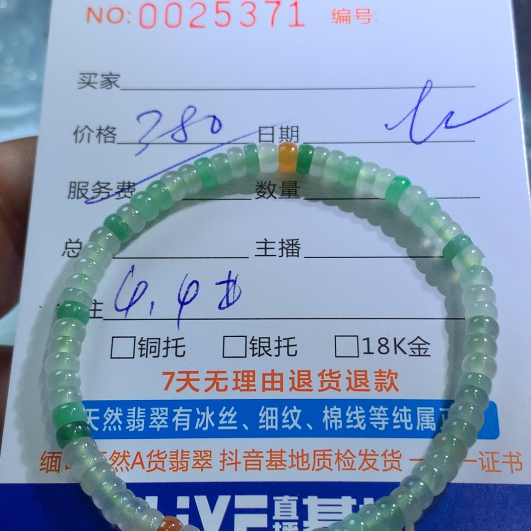 颈饰未镶嵌翡翠手串