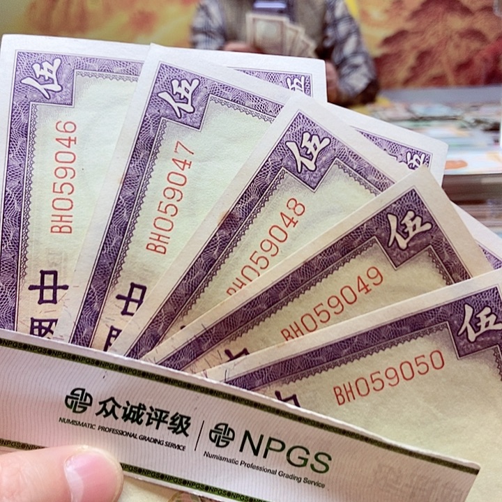 退市老纸币品相如图看好再买