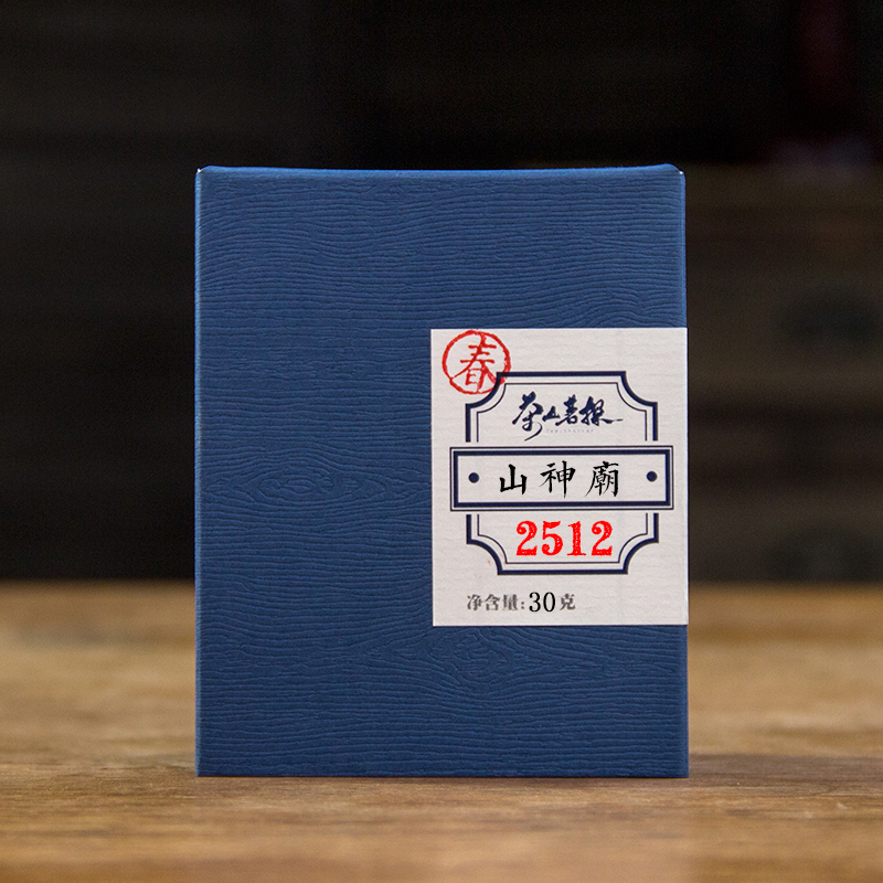 【2512山神庙30克】2025年春茶勐宋滑竹梁子森林古树普洱生茶