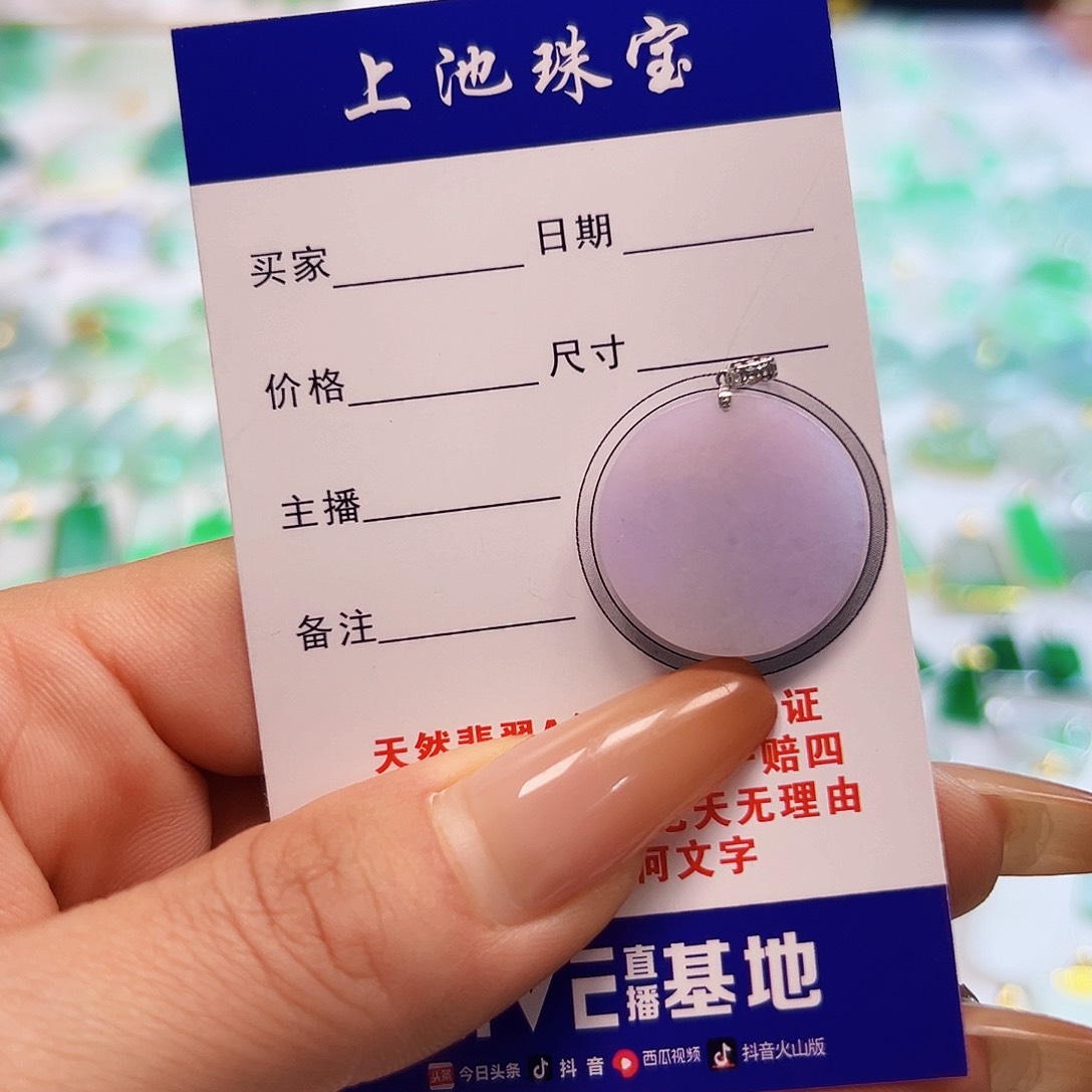 翡翠项链18K金镶嵌翡翠