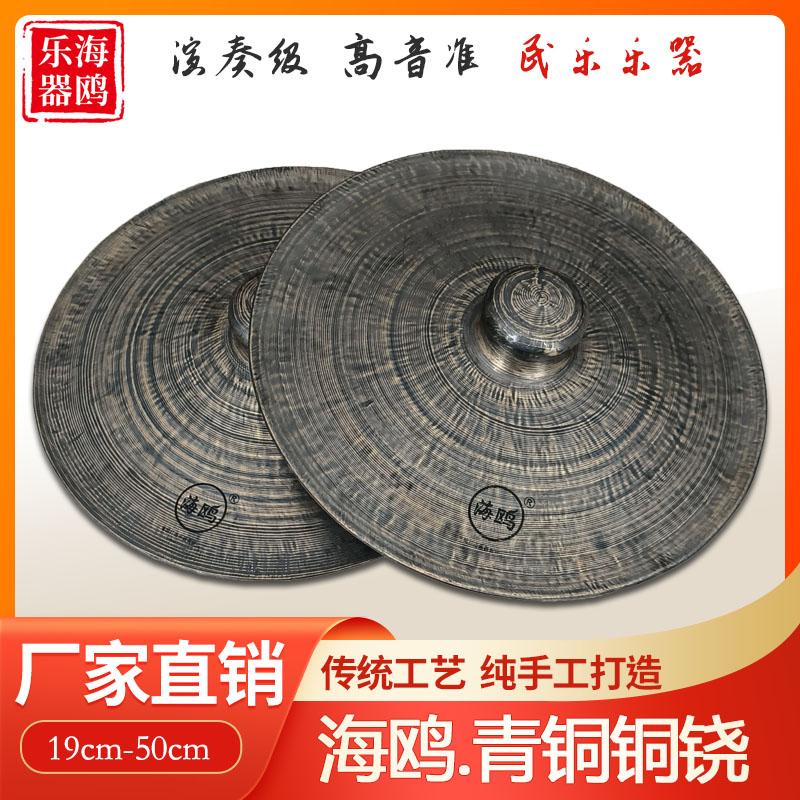 海鸥青铜大铙闭口铙开口铙大镲老钹26公分30铙钹纯铜手工铙仿古镲