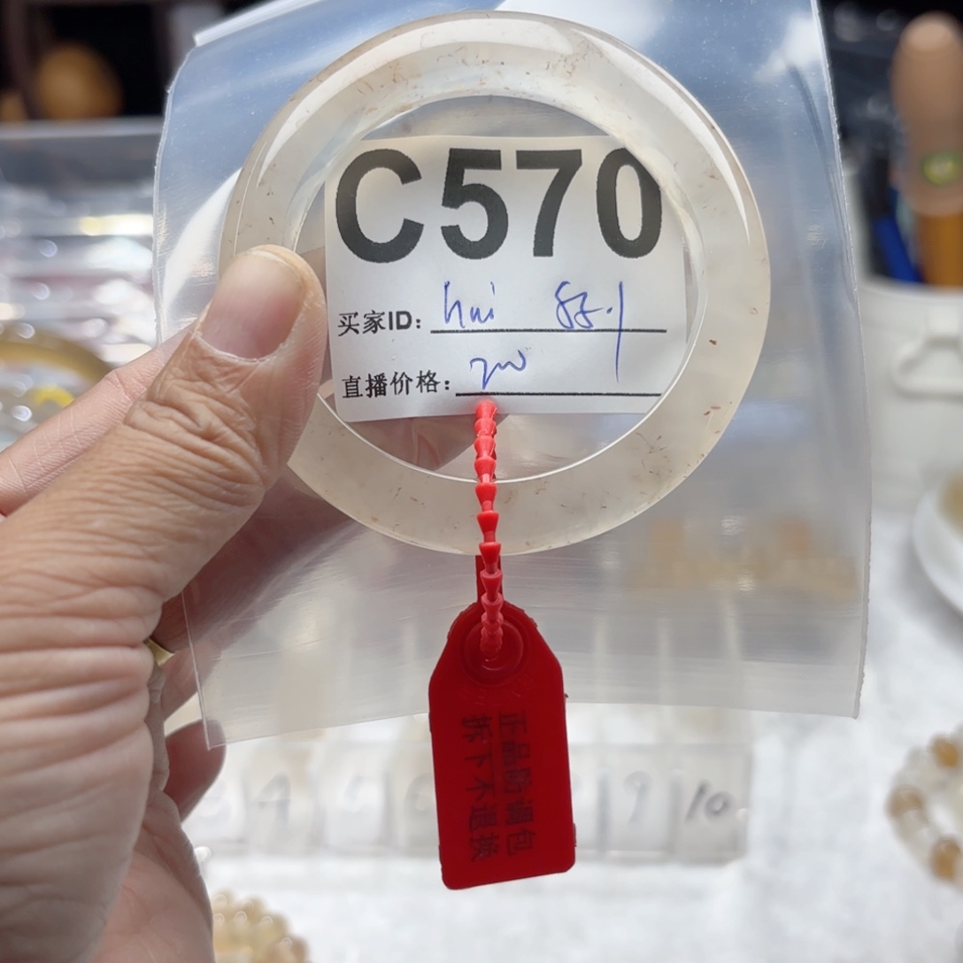 h***i玛瑙/玉髓未镶嵌手镯