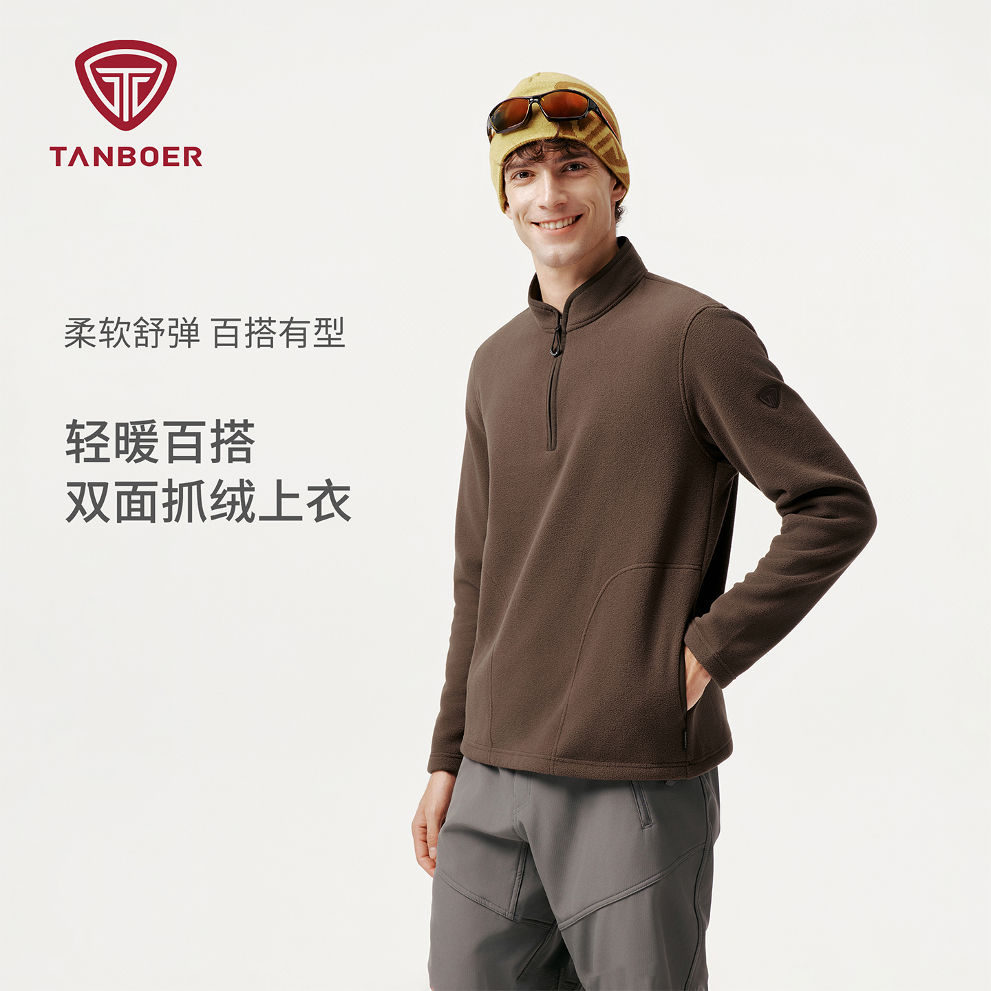 坦博尔半拉链抓绒长袖上衣男款经典休闲简约百搭舒适时尚卫衣551A