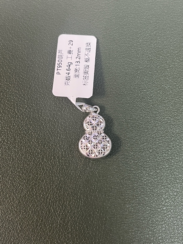 铂金PT950葫芦吊坠