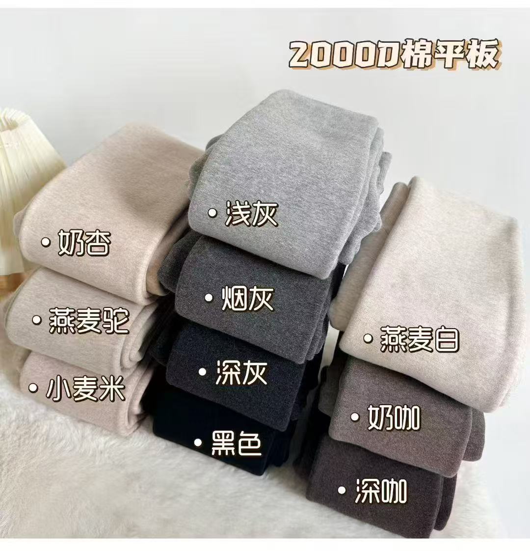 【奥莉】2025秋冬：加厚加绒秋裤保暖神器紧身连裤袜2000d