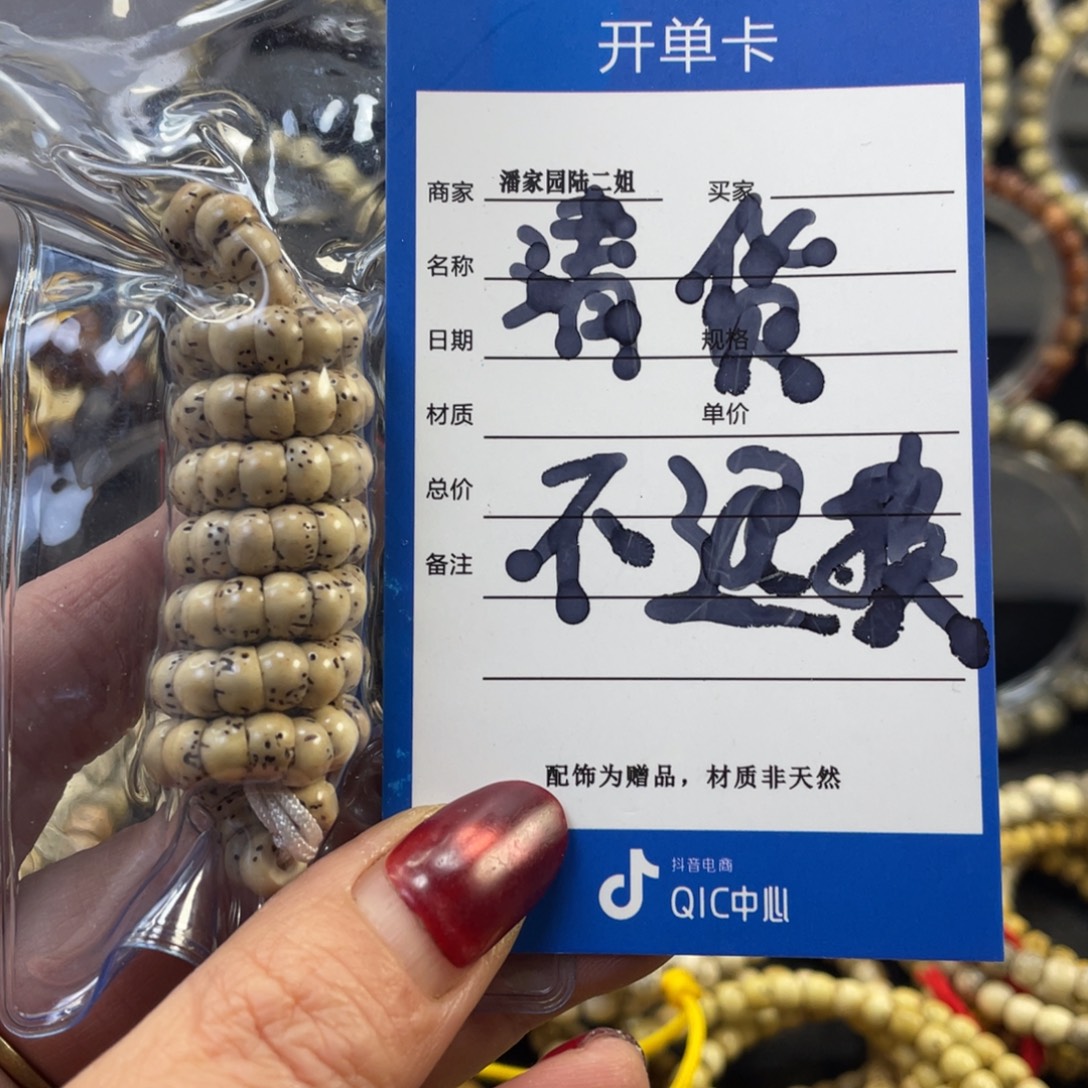 星月菩提吊坠清货不退换石玉料大肠5+一物一图