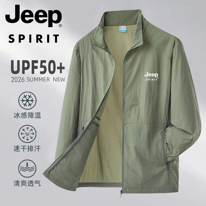 JEEPSPIRIT吉普高端男士防晒衣夏季薄款2026新款立领男式休闲外套