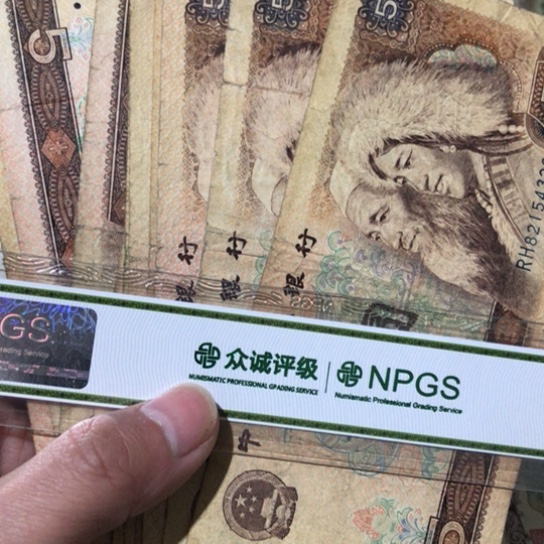 10张退市旧纸币805号码随机发货