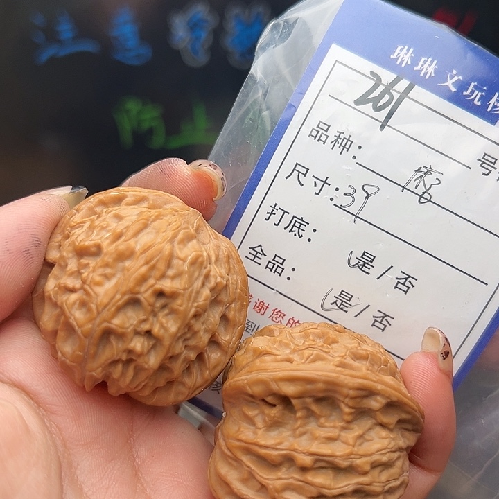 文玩核桃吊坠核桃，261