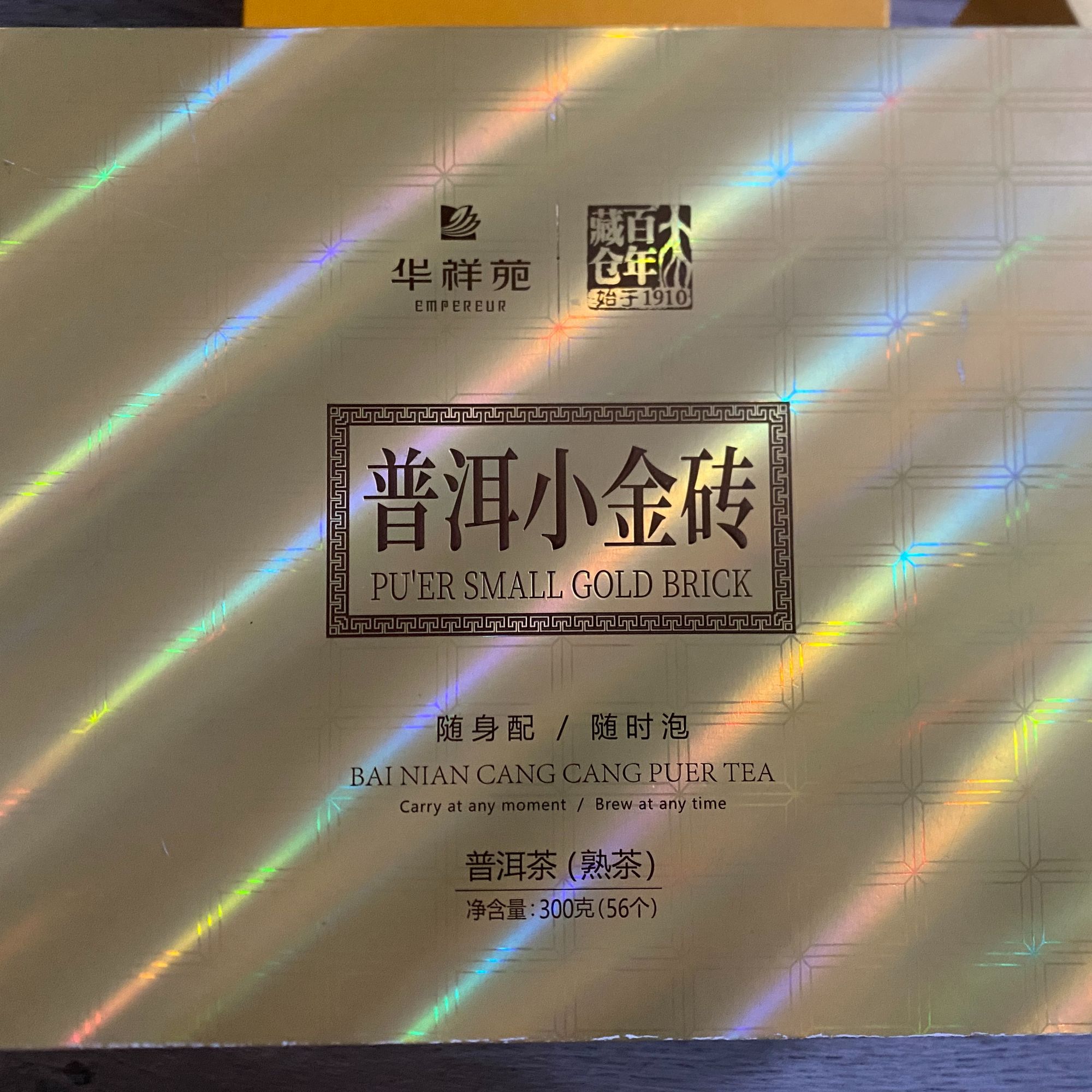 华祥苑普洱小金砖礼盒礼袋