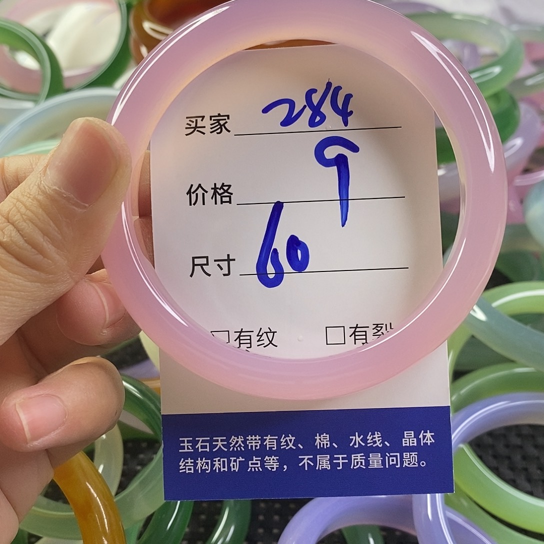 手镯玛瑙/玉髓未镶嵌284