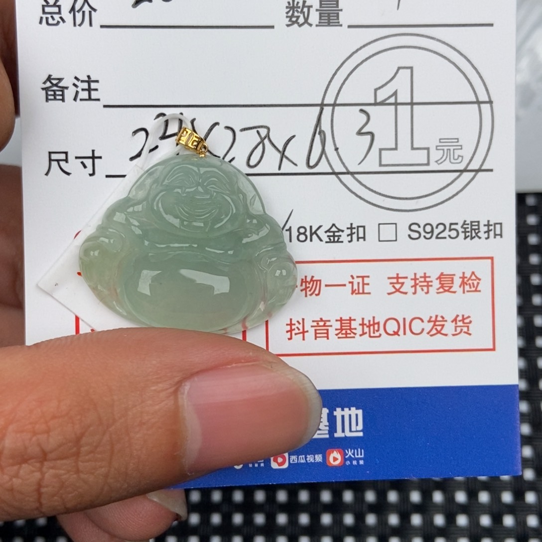 翡翠颈饰未镶嵌吊坠