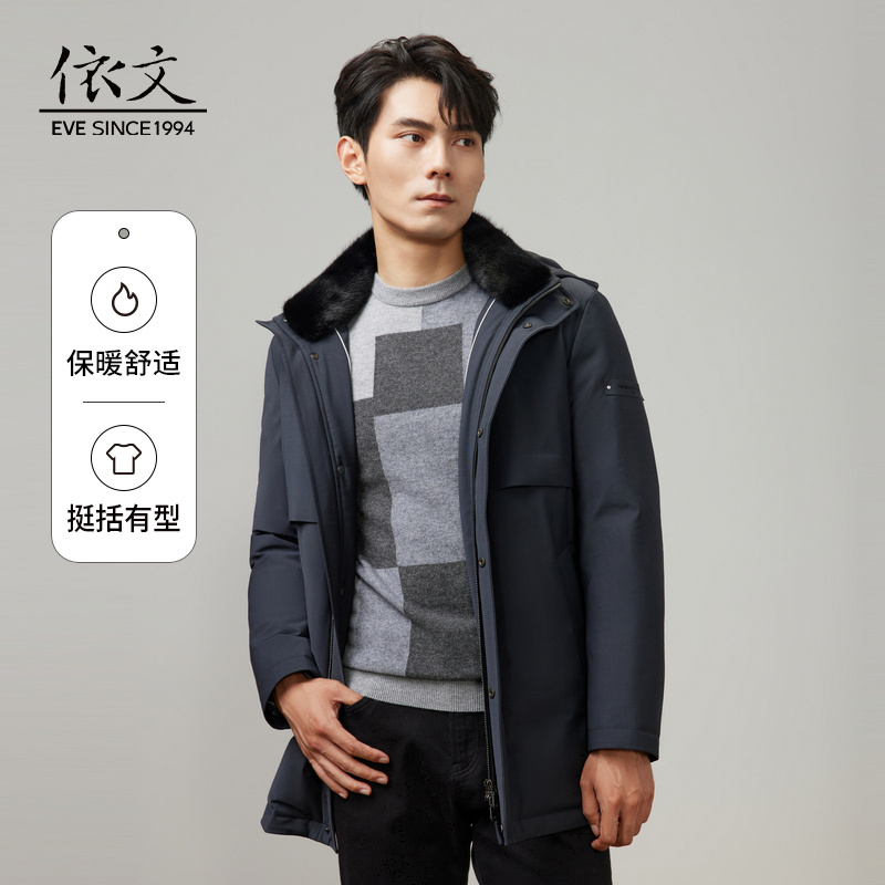 依文鹅绒连帽羽绒服毛领商务正装加厚保暖男士中长款外套EJ820271