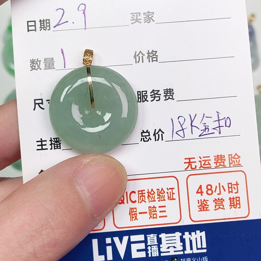 翡翠吊坠(不含链)18K金镶嵌