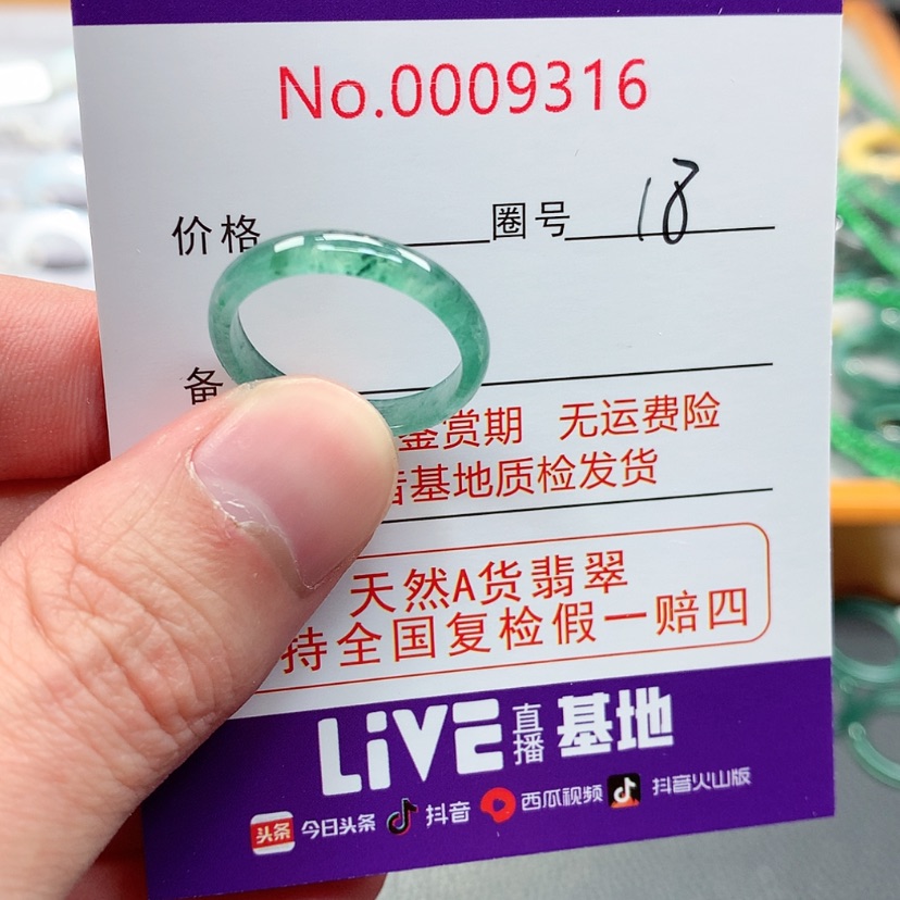【闪购商品】翡翠戒指未镶嵌翡翠