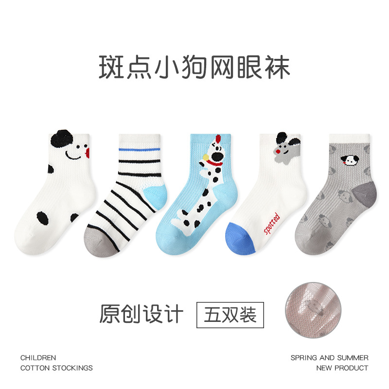 【冒险天堂】儿童袜子批发春夏薄款透气网眼袜棉无骨条纹波点小狗