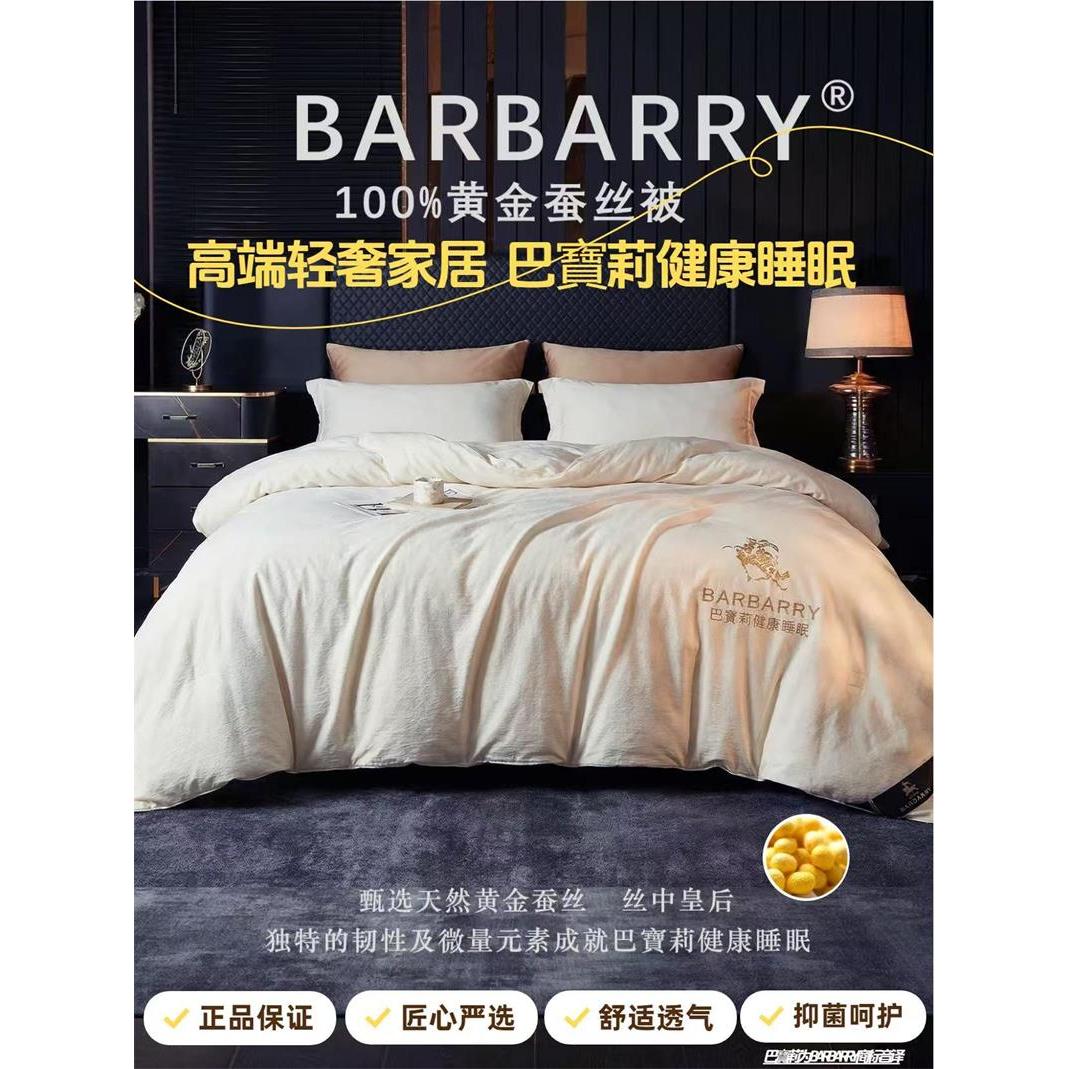 【晴美】黄金蚕丝被-白色