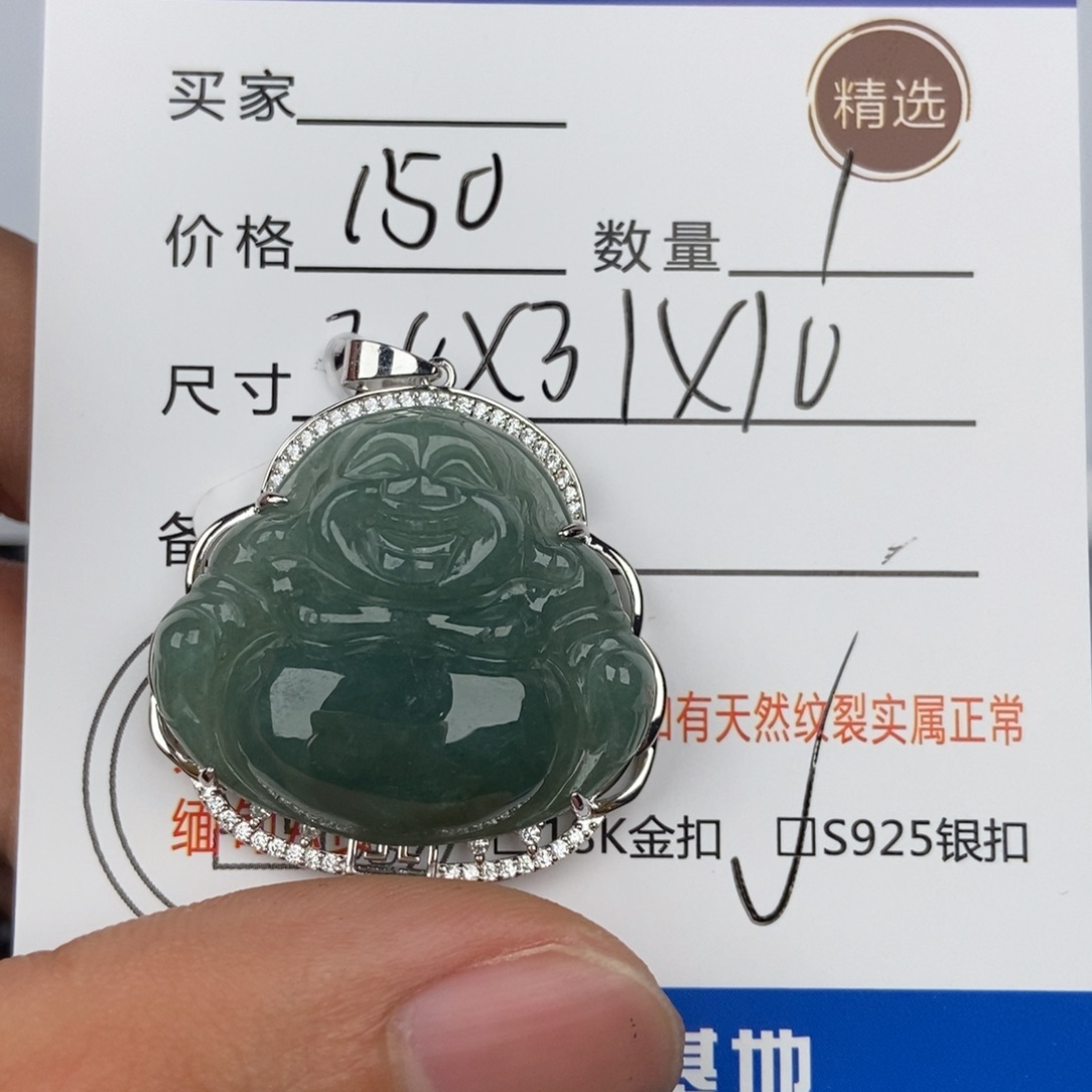 翡翠颈饰未镶嵌吊坠
