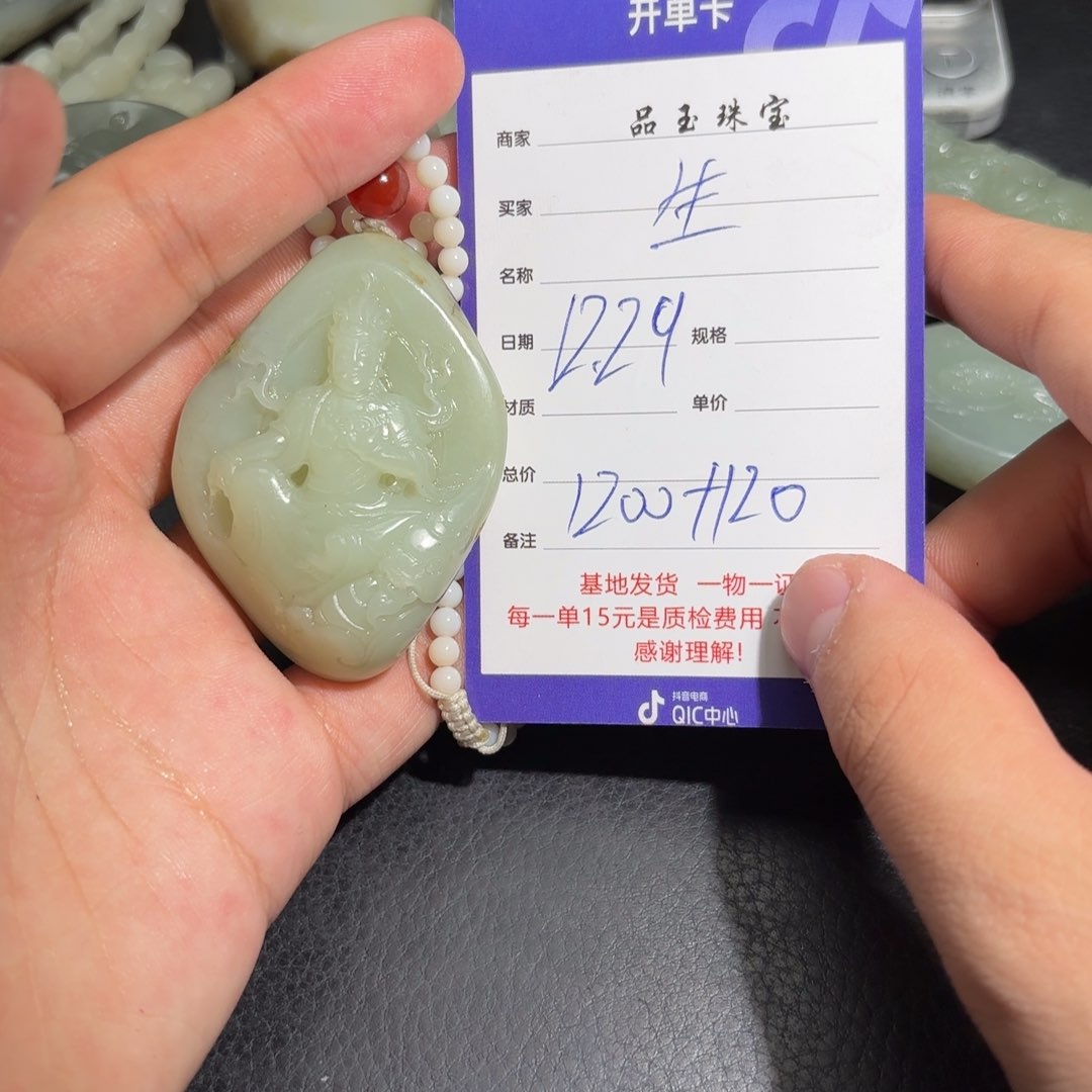 未镶嵌手串和田玉生****动