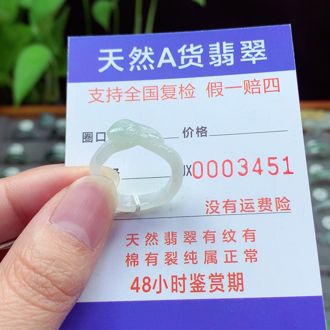 未镶嵌戒指翡翠14-15号