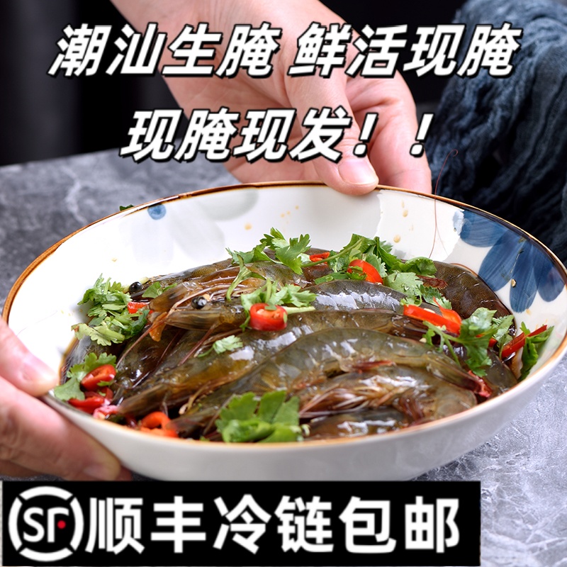 【顺丰直达】【生腌组合】潮汕生腌海虾生腌刺虾口感绝佳秘制手工制作