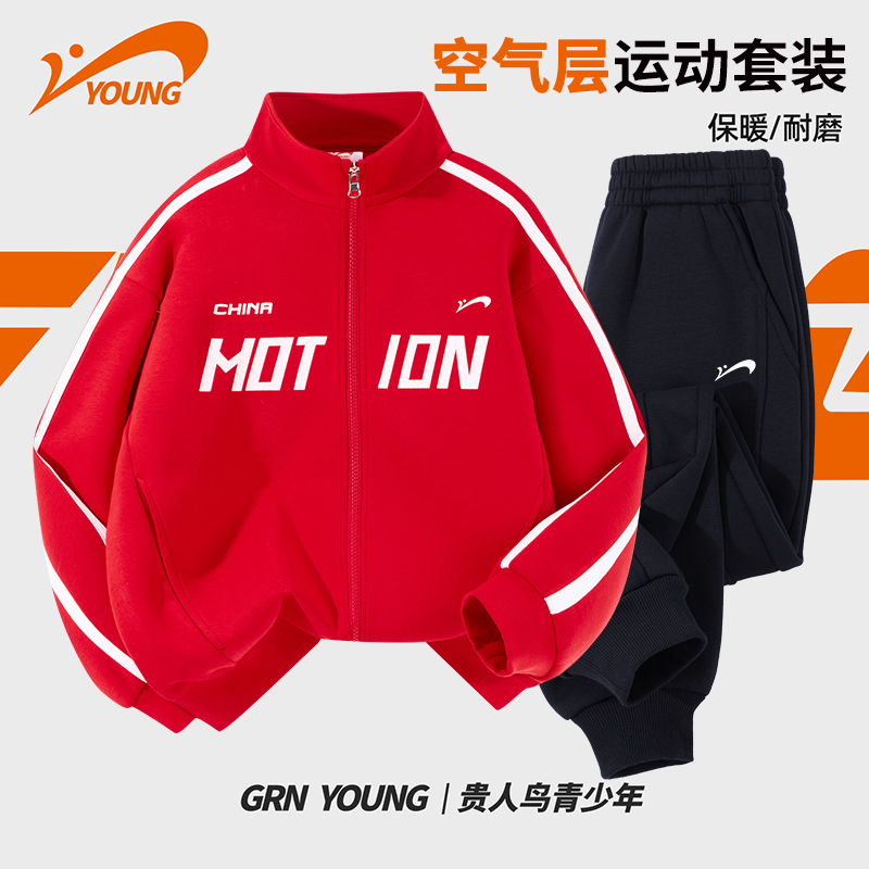 贵人鸟童装2025新款男童开衫套装儿童时尚卫裤大童休闲运动两件套