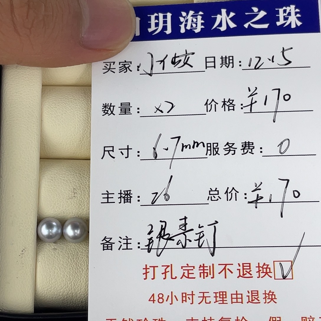 定制海水珍珠未镶嵌裸珠