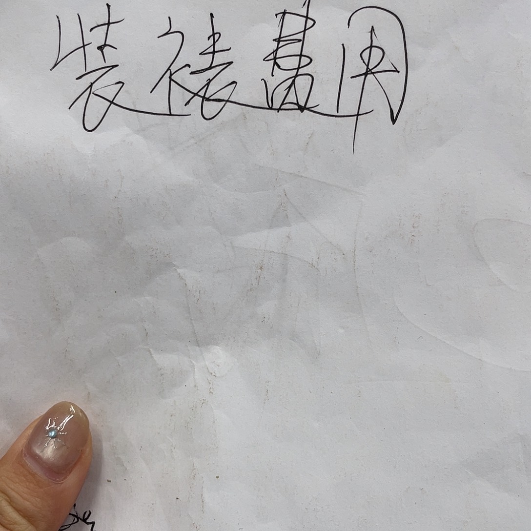 书法装裱卷轴费用
