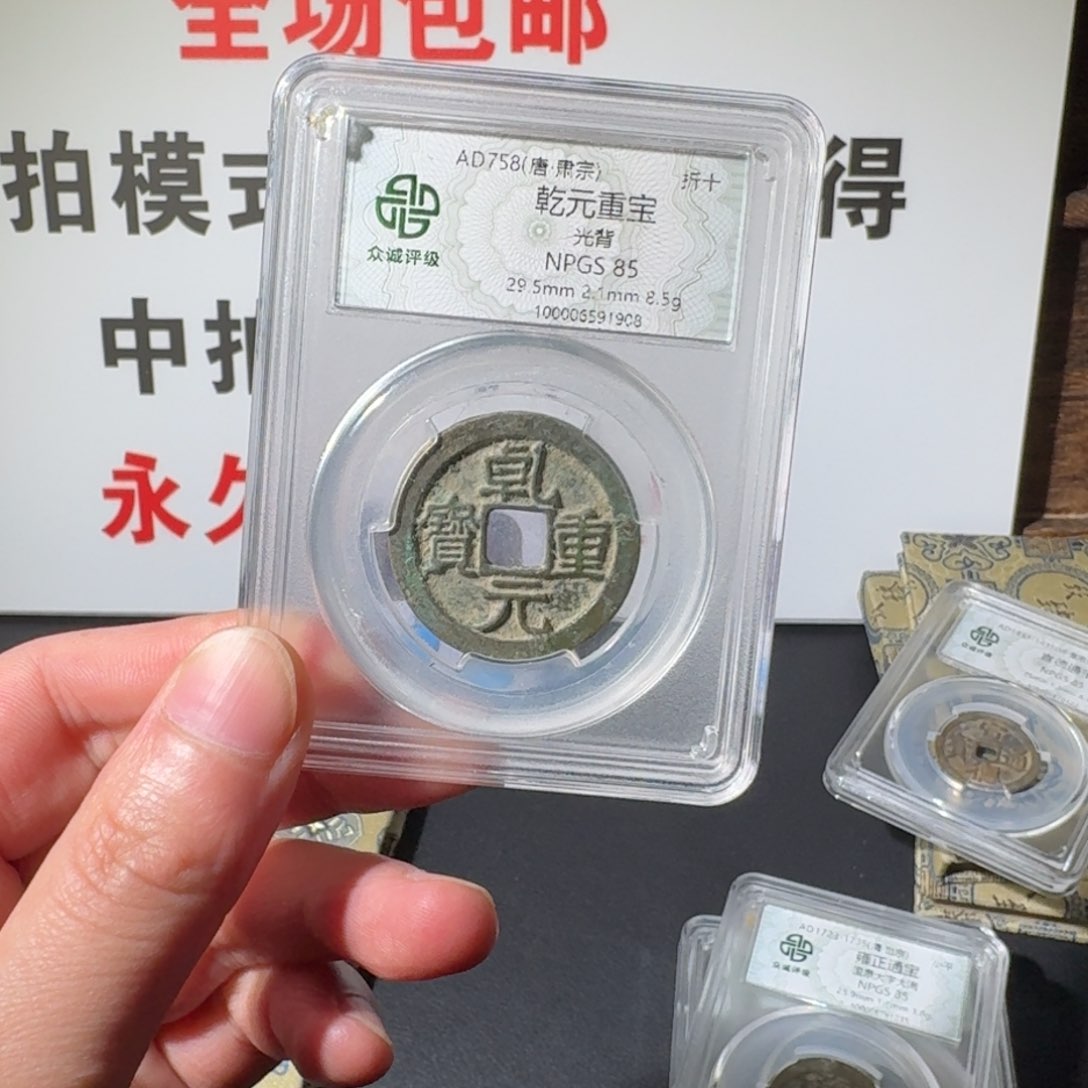 铜初**时乾元 阿正11111111111