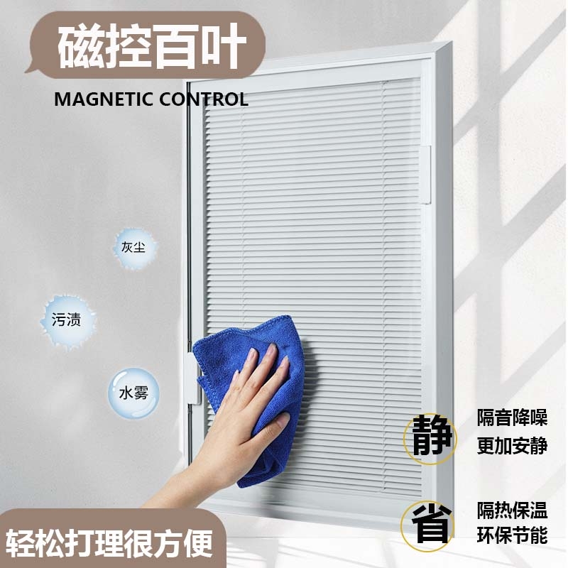 内开窗专用单玻磁控铝合金百叶窗帘厨房卫生间隔音电动遮阳磁吸