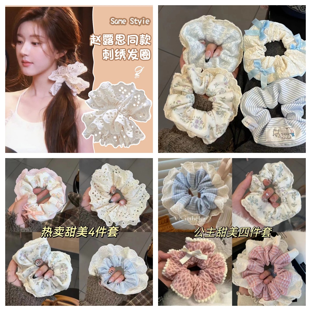 赵露思韩系同款大肠发圈高级感高颜值ins学院风头绳甜美风女皮筋
