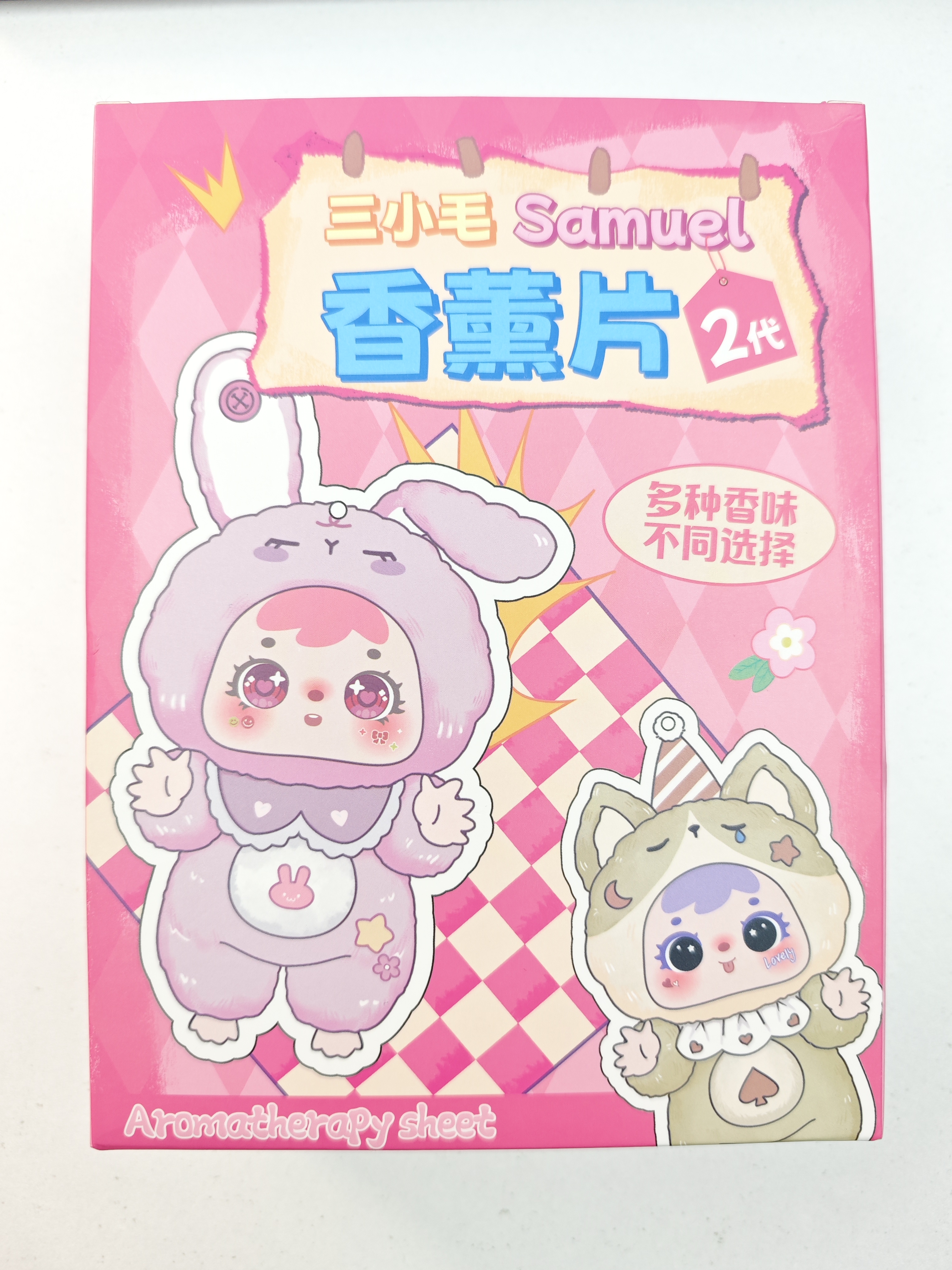 【抓尾号】 三小毛-香片 正品 默认代拆