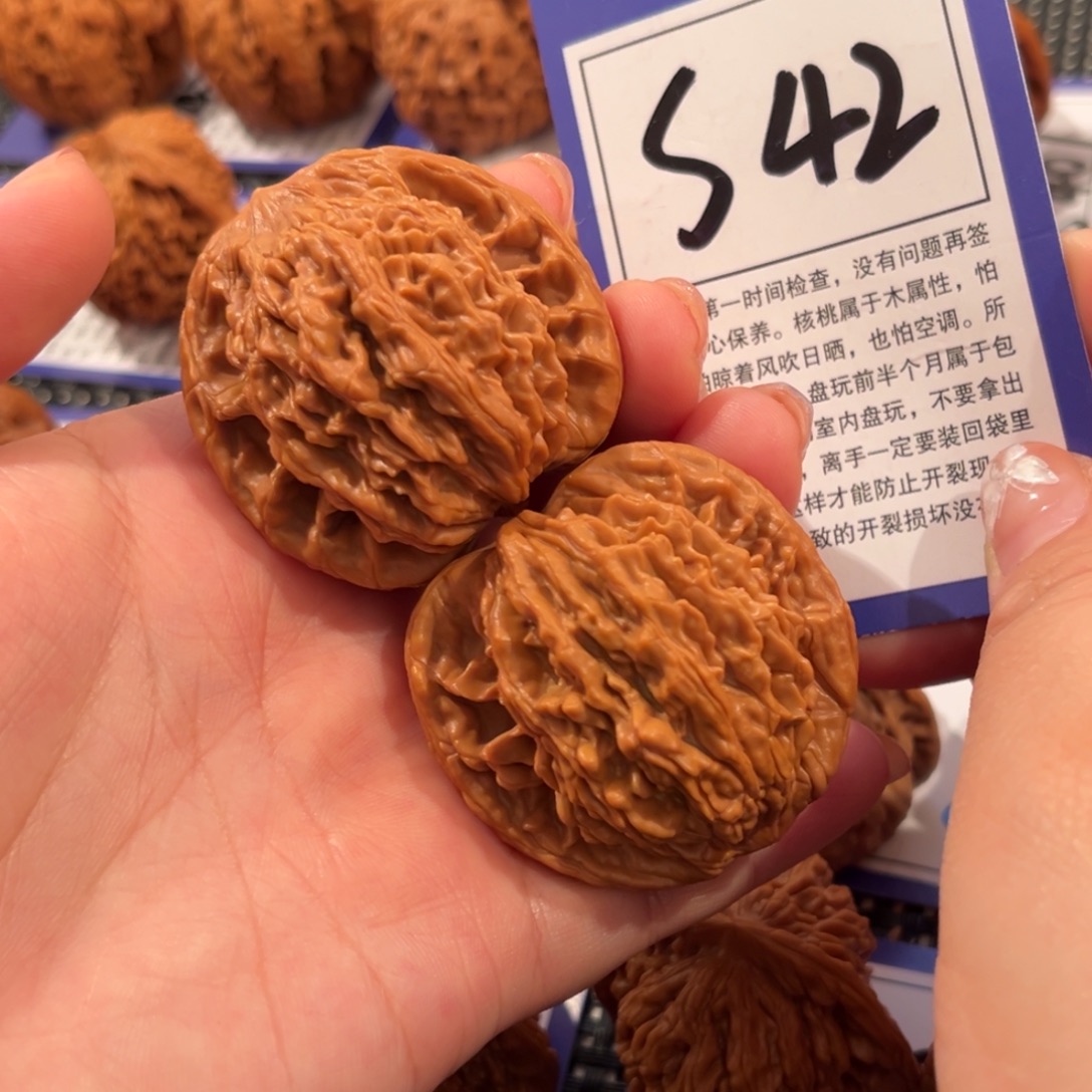 核桃S42号虎头43尺