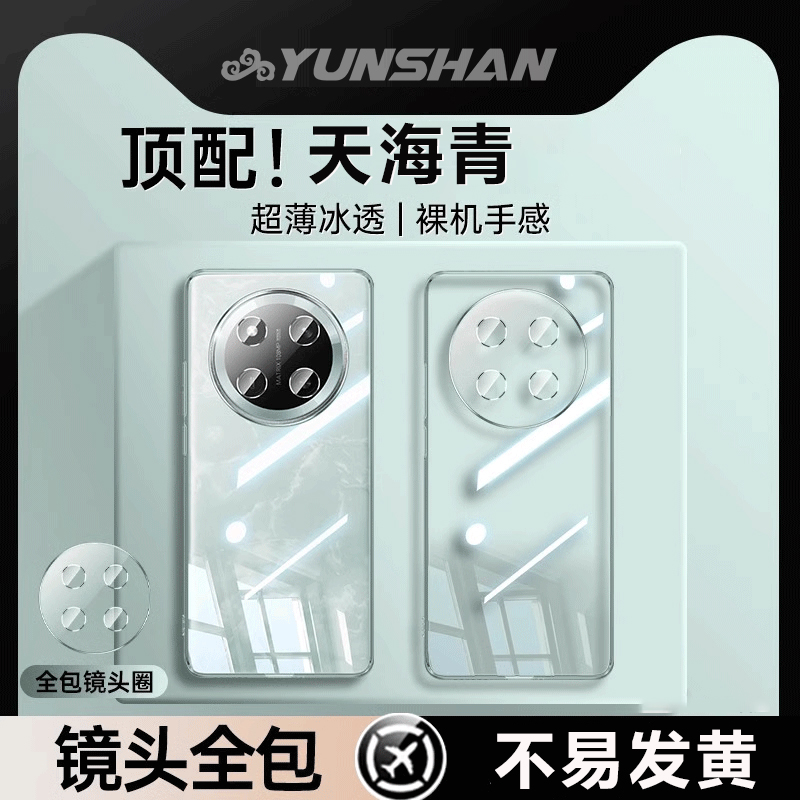 适用于荣耀x60Pro手机壳新款X60全包透明防摔保护套散热精孔软壳