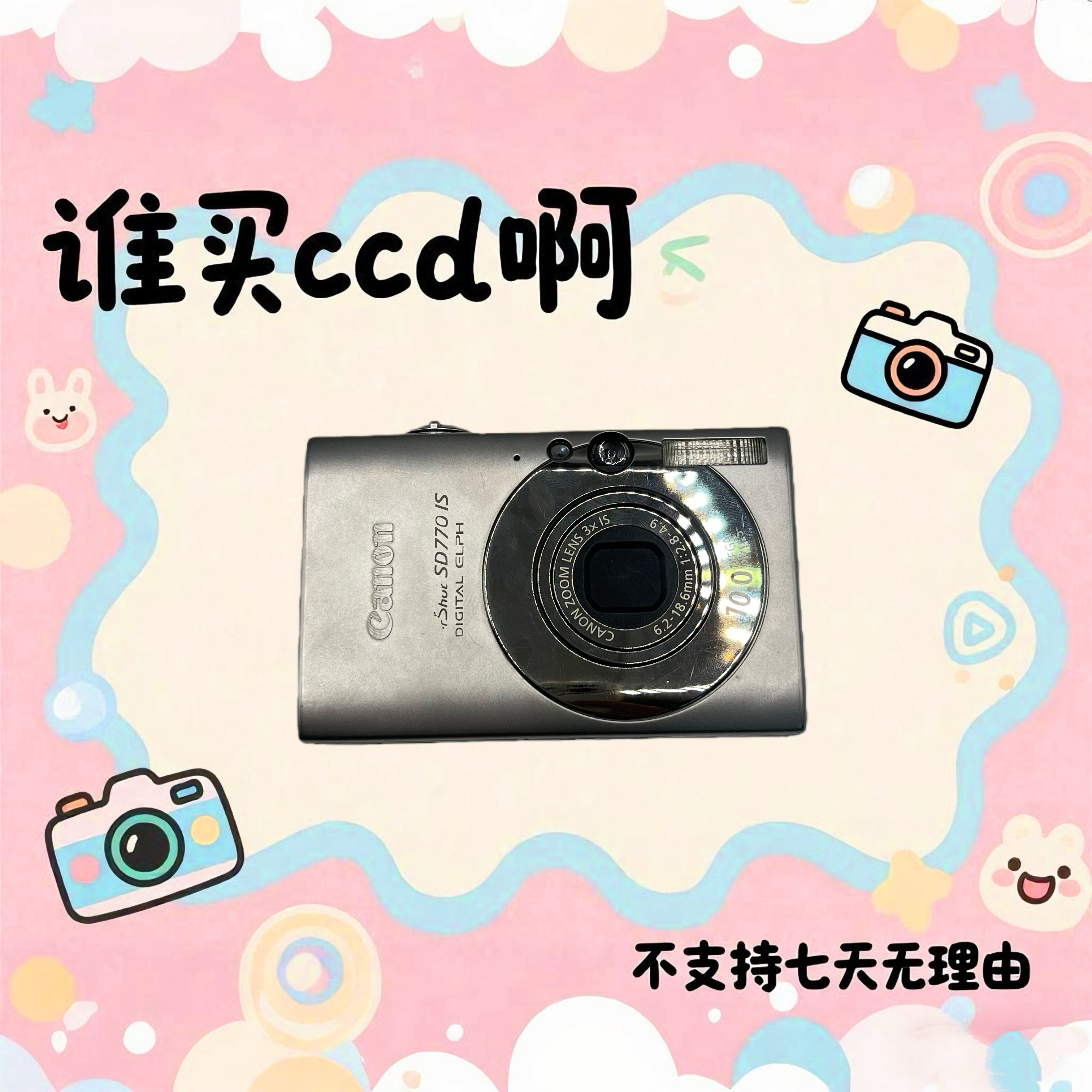 9新 Canon/佳能 佳能sd770（对标ixus85）1000万像素 3倍光学变焦