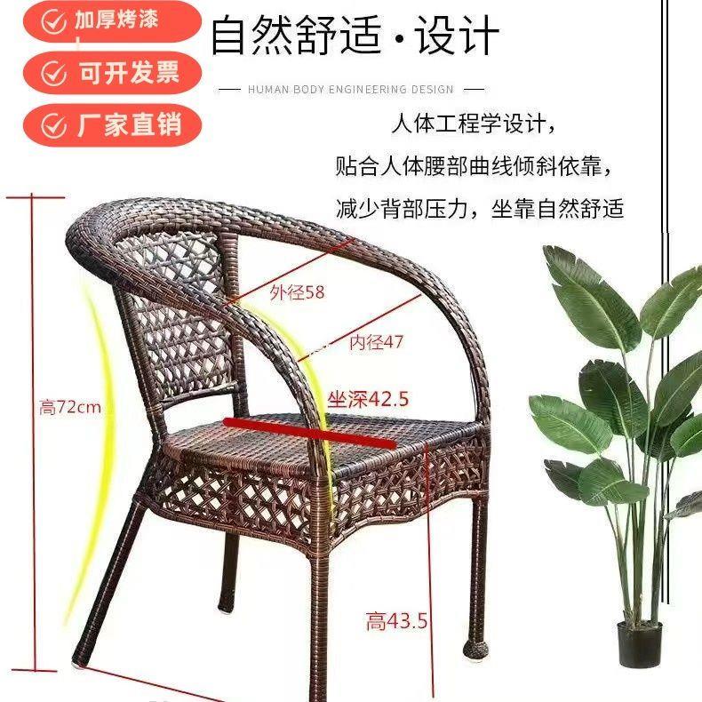 乌市发货包邮藤椅靠背椅单人家用仿藤编椅子庭院户外椅子阳台休闲