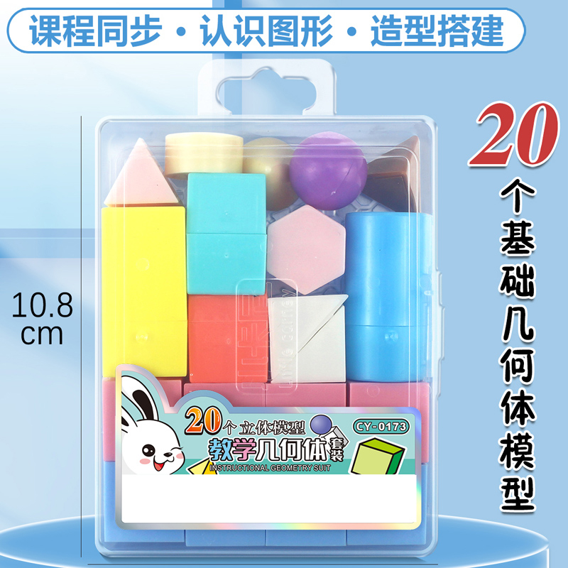 几何立体图型教具一二年级专用认识形状模型小学生数学教具认知