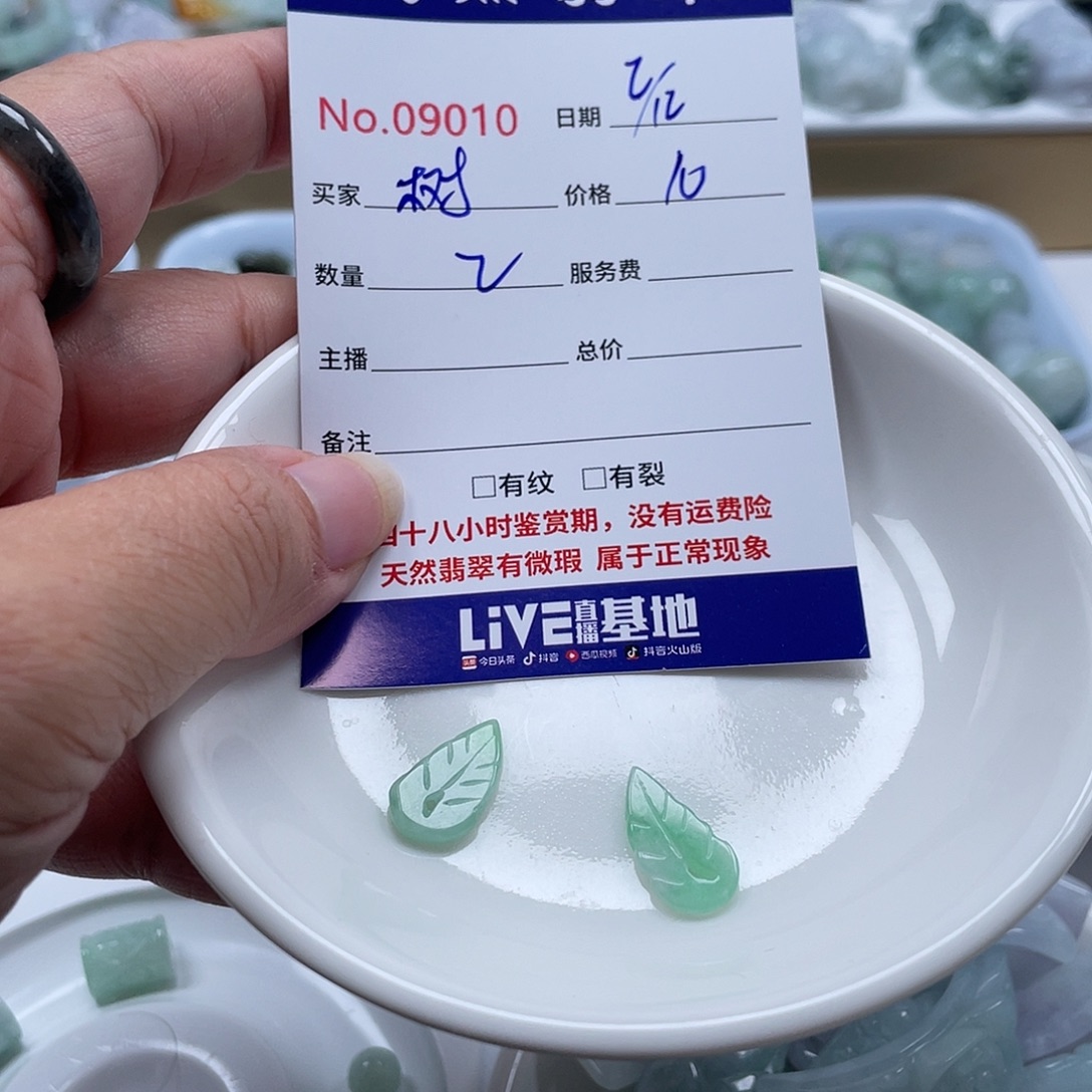树***叶翡翠未镶嵌颈饰4678
