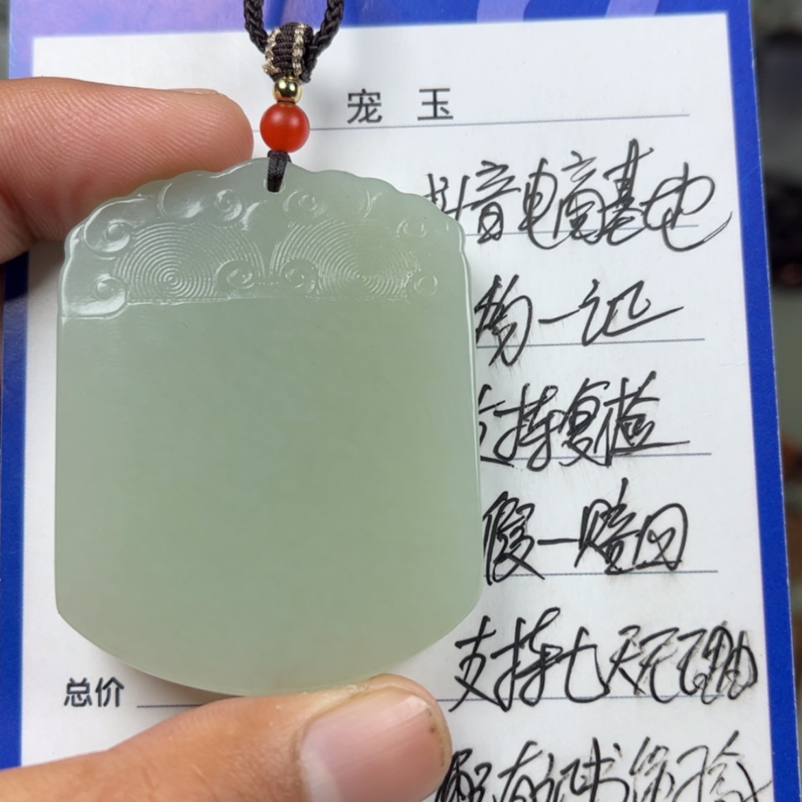 【闪购商品】和田玉挂件未镶嵌