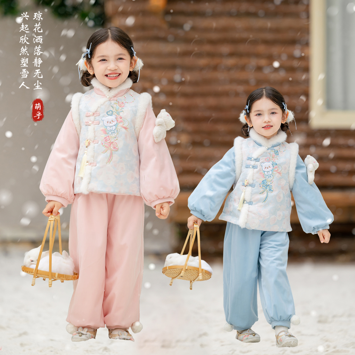 萌乎【糯糯熊】女童2025冬季新款斜襟汉服儿童刺绣小熊套装255918