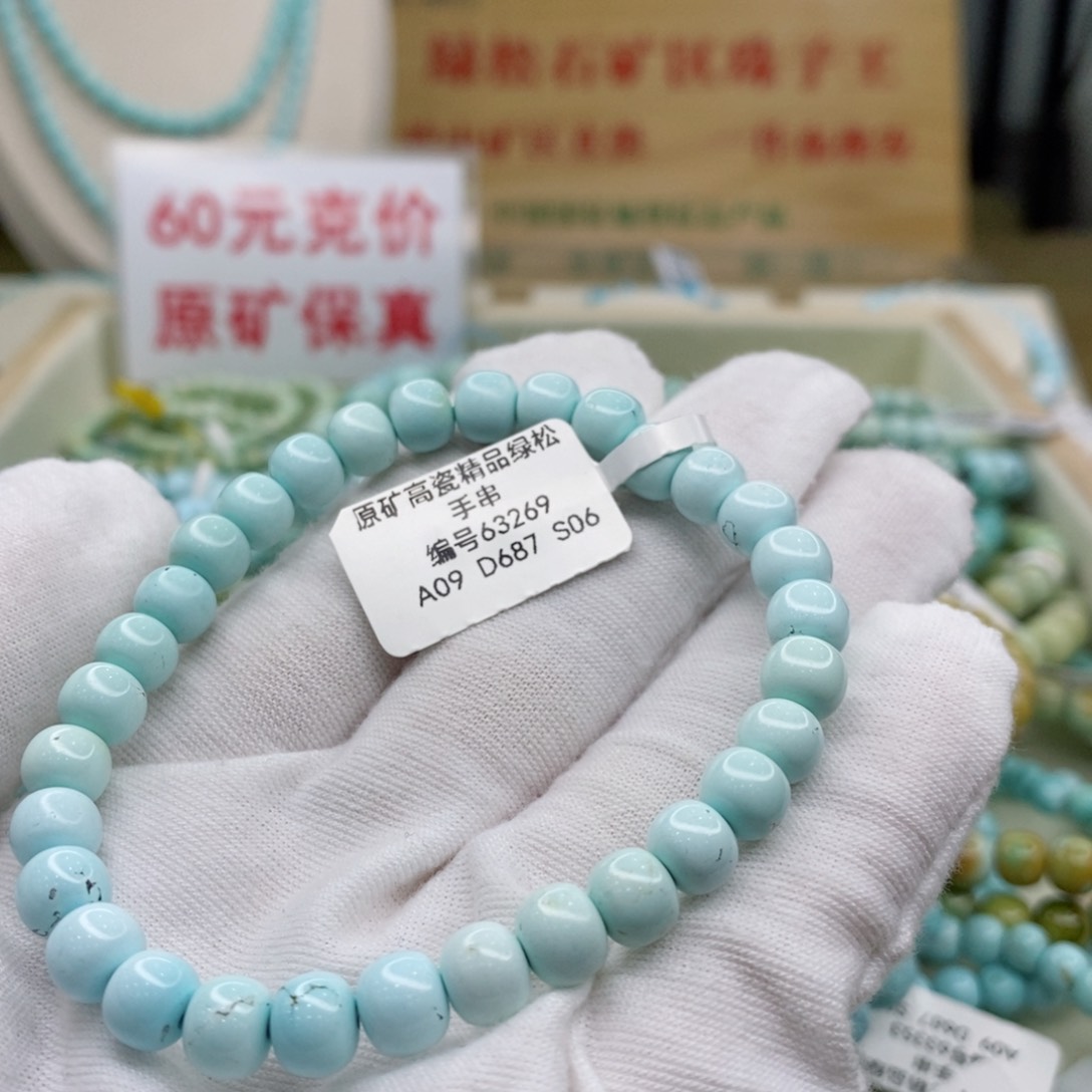 绿松石珠宝奇石未镶嵌