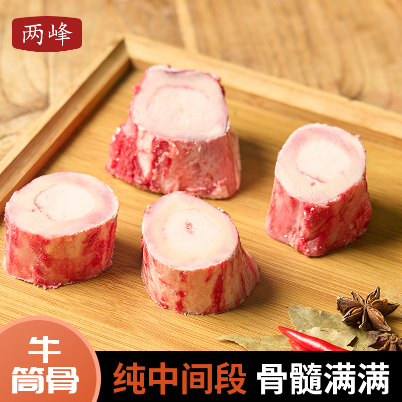 新鲜现切牛筒骨牛骨髓