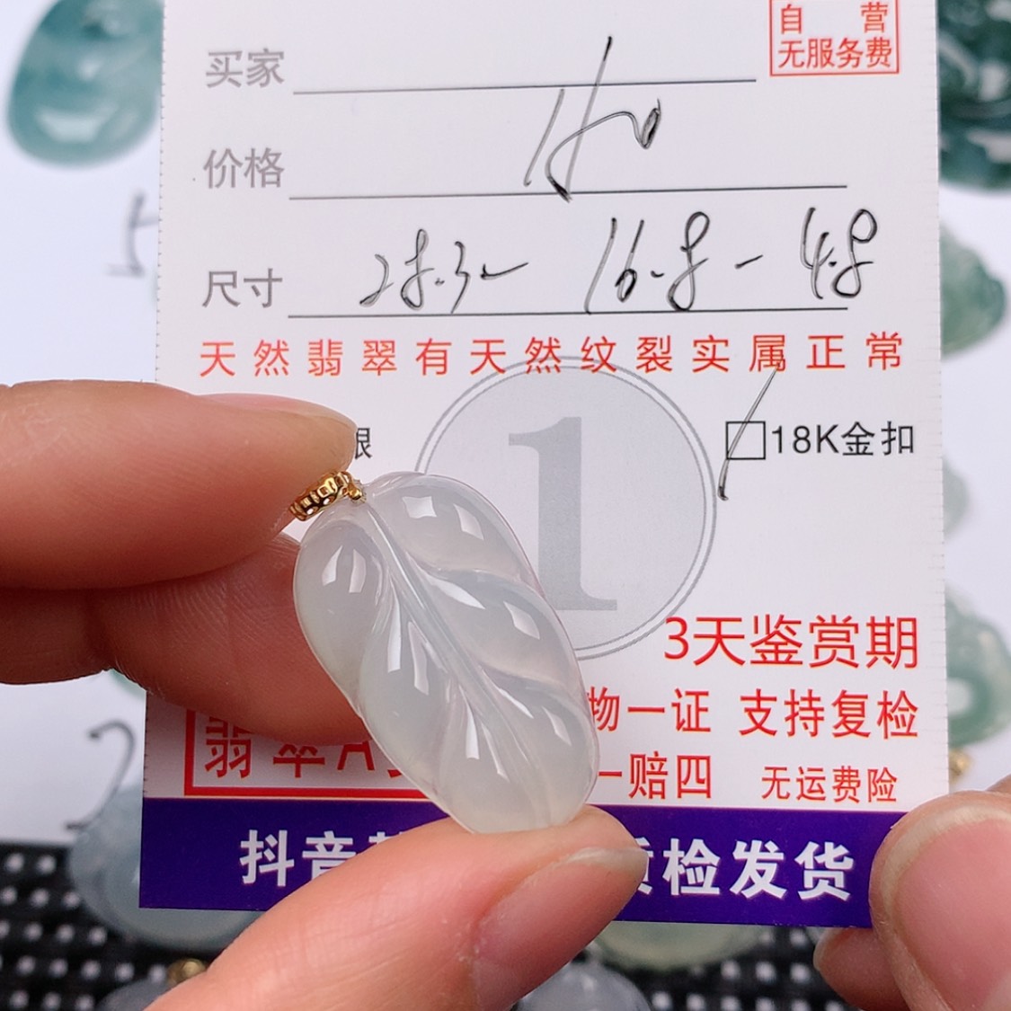 【闪购商品】翡翠挂件18K金镶嵌挂件